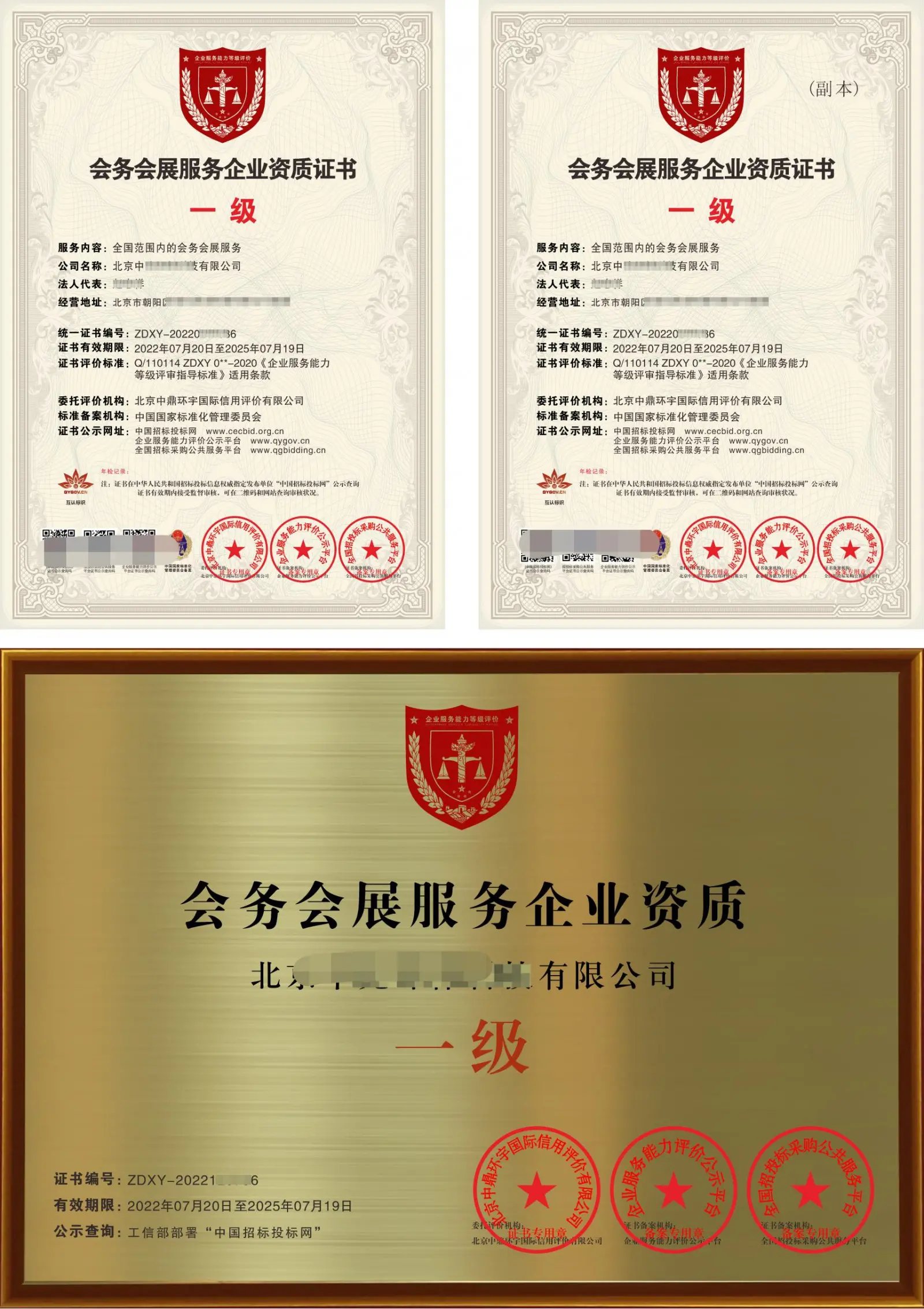 如何办理会展会务服务企业资质证书 全面指南