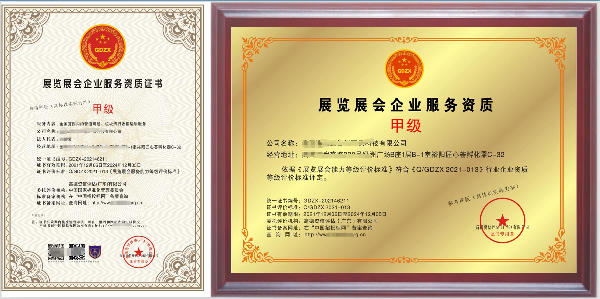 促进会务会展行业健康发展 会展会务服务能力评价等级证书的认证与价值分析